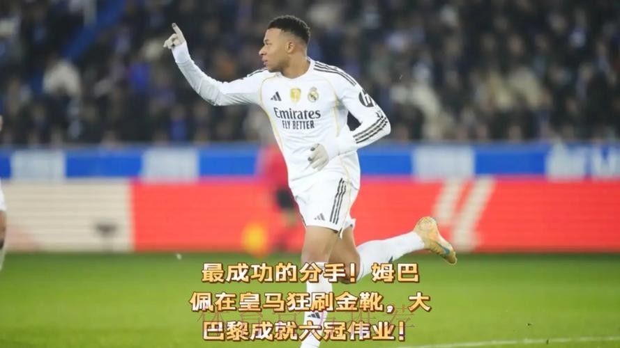 头牌要被挖!因姆巴佩决定去皇马 巴黎视莱奥为替身